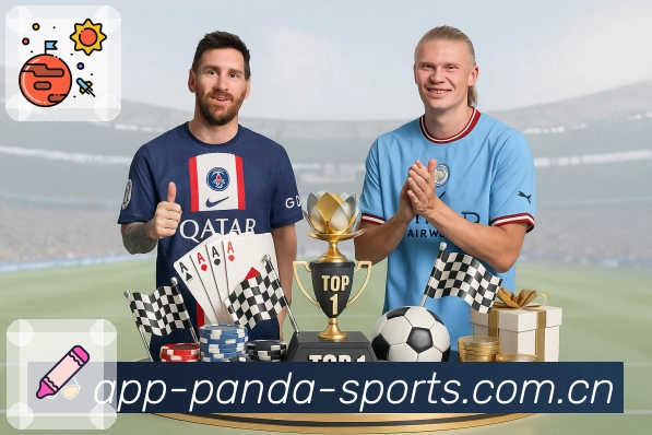 <strong>熊猫体育</strong>App赛程提醒功能